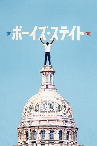 ボーイズ・ステイト