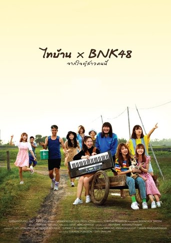 Poster of ไทบ้าน x BNK48 จากใจผู้สาวคนนี้