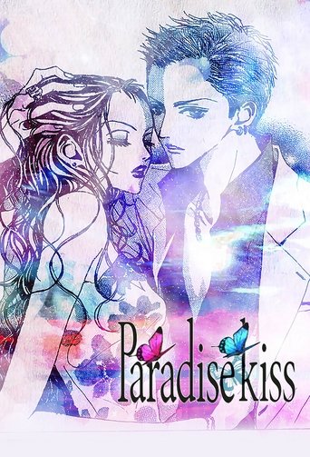 Paradise Kiss image