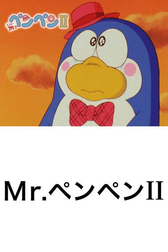 Mr. Pen Pen II (1986)