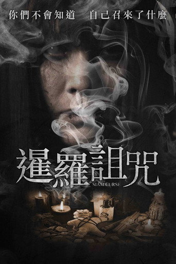 Siam Curse (2023) poster