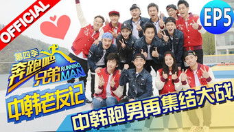 Aflevering 5 — Episode 5