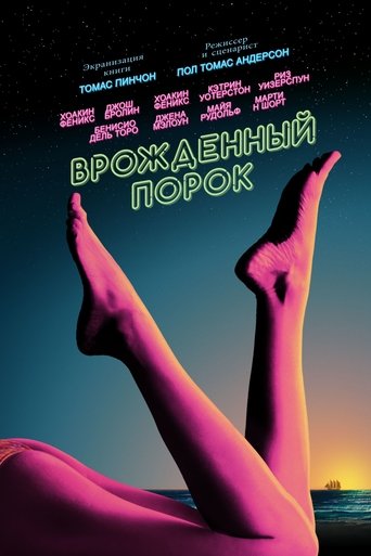 Врождённый порок