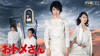 Mother Strikes Back (2013)