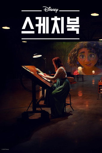 스케치북