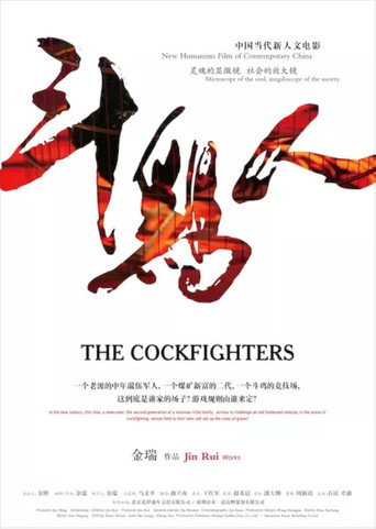 Poster film Dou ji ren