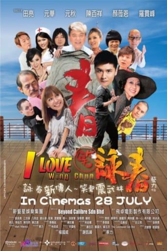 I Love Wing Chun (2011)