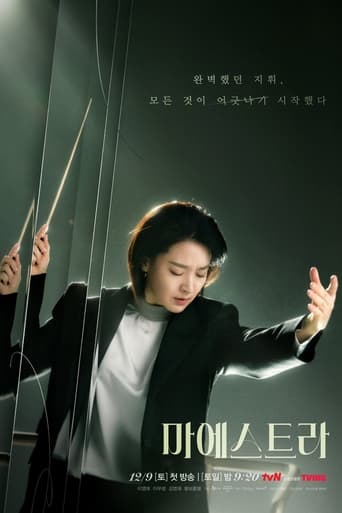 Poster of Maestra: Strings of Truth