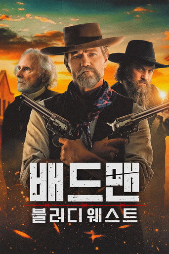 배드맨: 블러디 웨스트