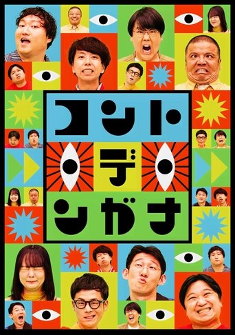 コント・デ・ンガナ