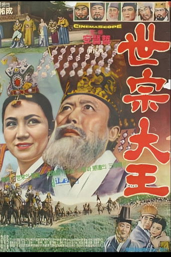 Sejong the Great poster