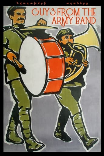 Poster of Նվագախմբի տղաները