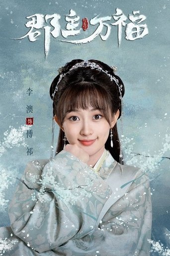 My Lucky Princess: Season 1