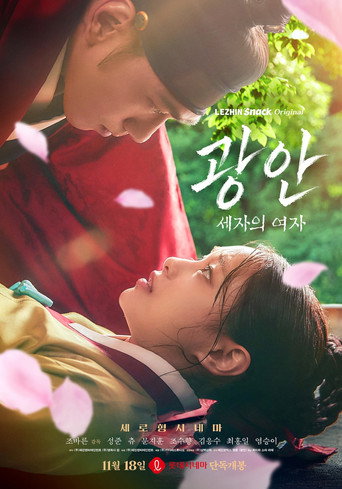 Wild Eyes: The Woman of the Prince