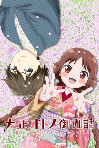 Dongeng Taisho Otome - Season 1 Episode 6