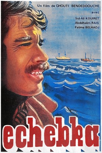 Echebka (الشبكة) (1976)