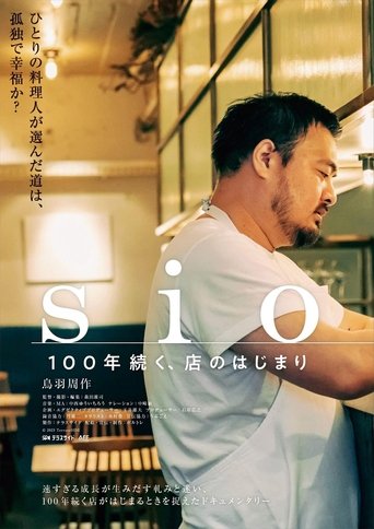 sio／100年続く、店のはじまり poster