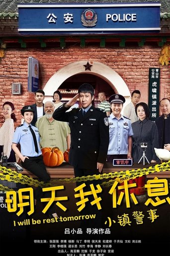 I Will Be Rest Tomorrow: Season 1