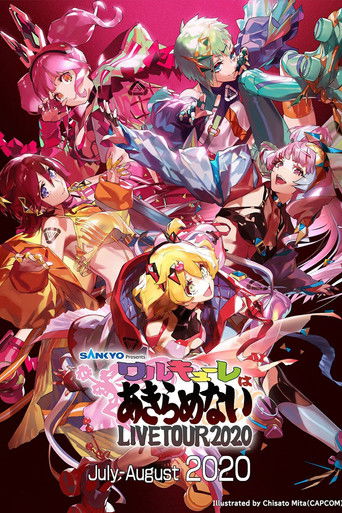 エアワルキューレ プレミアム LIVE TOUR 2021 ～ワルキューレはあきらめない～ poster