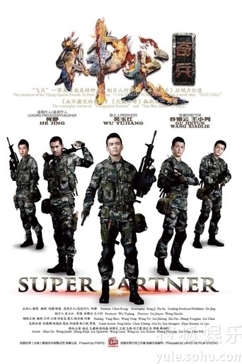 神犬奇兵: Season 1