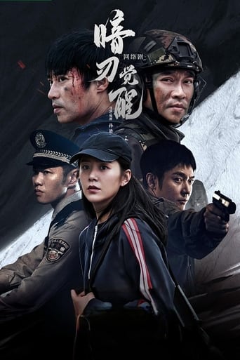 Poster of 暗刃觉醒