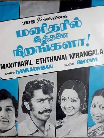 Poster för Manidharil Ithanai Nirangala