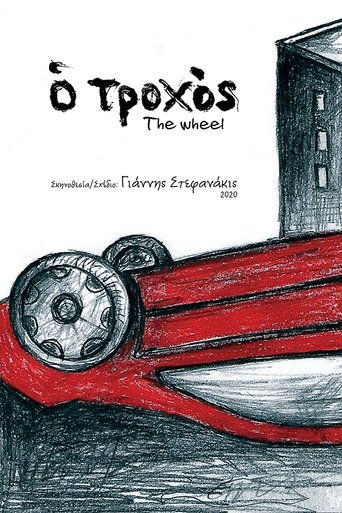 Poster for The Wheel