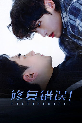 오류를 고쳐줘! — Pósters 9