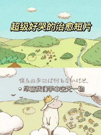 尽管我们的手中空无一物 poster