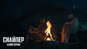 #14 Снайпер. Білий ворон
