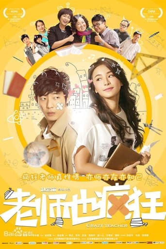 Crazy Teacher (2017)