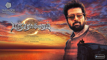 Pancharaaksharam (2019)