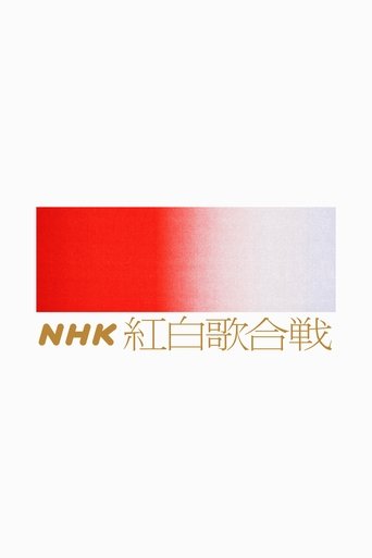 NHK Kouhaku Uta Gassen: Season 1