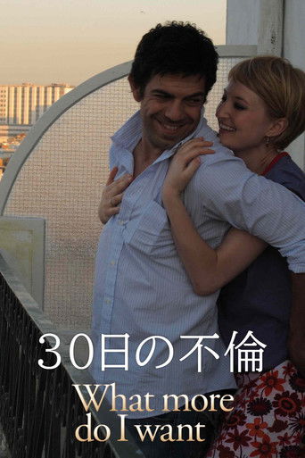 30日の不倫 (2010)