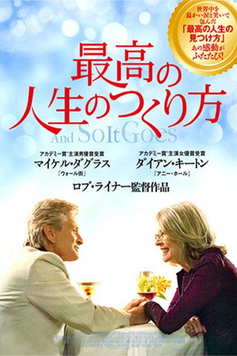 最高の人生のつくり方