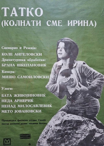 Affiche de Колнати сме, Ирина