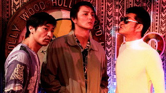 Shinjuku Wolf (2012)