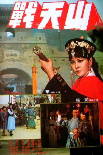 The War of the Boundary (1978)