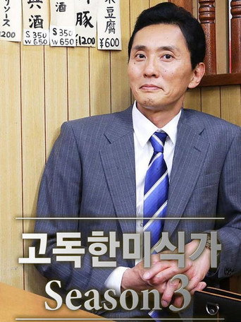 시즌 3