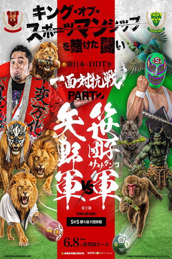 NJPW Vs. DDT: Toru Yano vs. Super Sasadango Machine, Part 2 (2026)