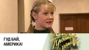 Episode 81 — Episode 81