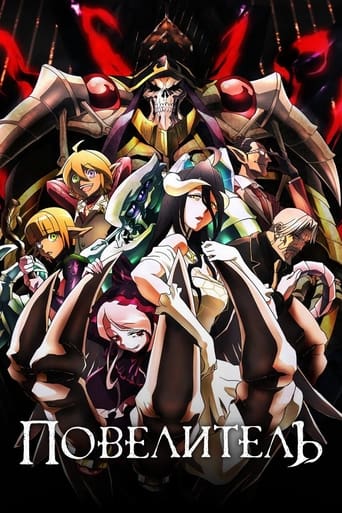 Overlord