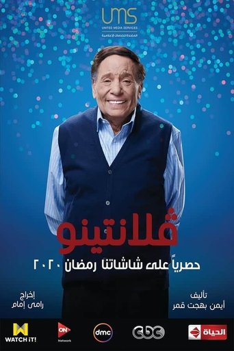 View Poster Image