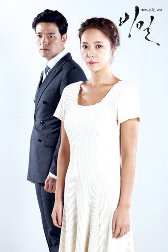 Secret Love — Posters 22