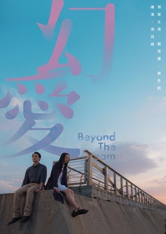 Poster of Beyond the Dream