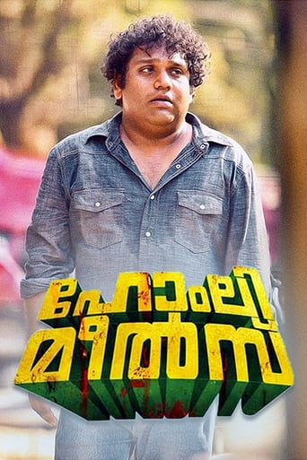 Poster of ഹോംലി മീല്‍സ്