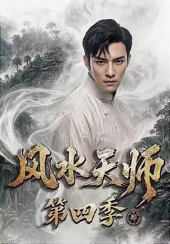 Season 4