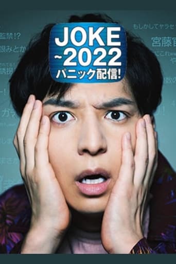JOKE - 2022 Panic Haishin!