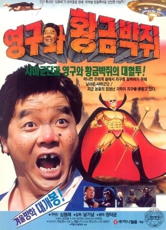 Poster of Young-gu and the Golden Bat