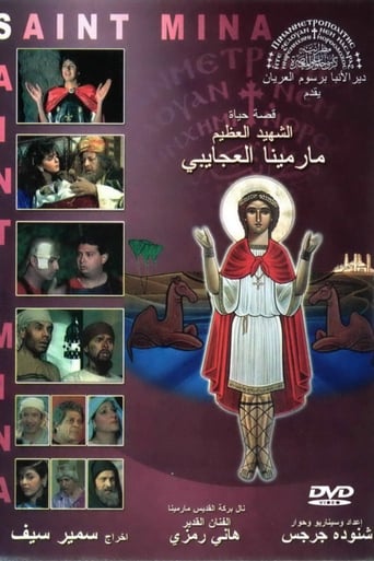 Poster of The Egyptian Martyr St. Menas